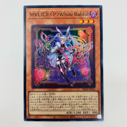 【中古】 Ｍ∀ＬＩＣＥ＜Ｐ＞Ｗｈｉｔｅ Ｒａｂｂｉｔ SR DBCB-JP015 遊戯王OCG デュエルモンスターズ トレーディングカード Ｍ∀ＬＩＣＥ＜Ｐ＞Ｗｈｉｔｅ Ｒａｂｂｉｔ クロスオーバー・ブレイカーズ DBCB-JP015【飾磨店】