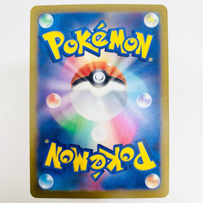 【中古】 ピカチュウ - 197/SV-P