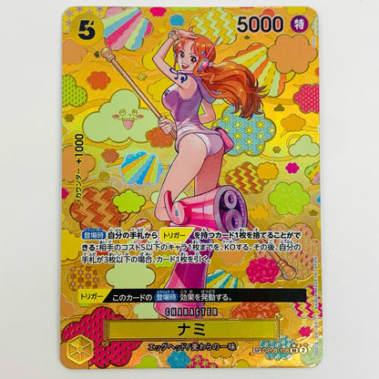 [Used] Nami Special SR OP08-106 One Piece Card Game Trading Card Nami New Emperor OP08-106 [Shikama Store] 