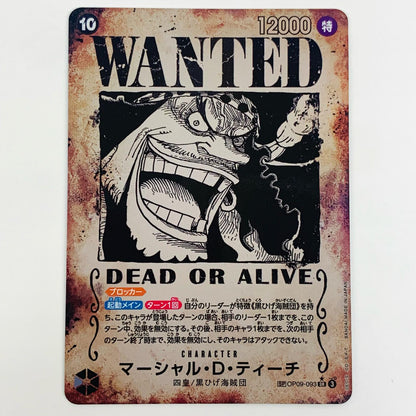 【中古】 マーシャル・D・ティーチ スペシャル WANTED 原作絵 SR OP09-093