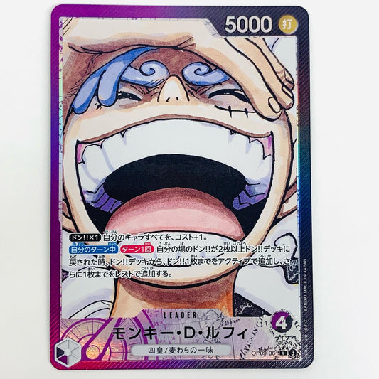 【中古】 モンキー・D・ルフィ パラレル （原作絵） LEG OP09-061