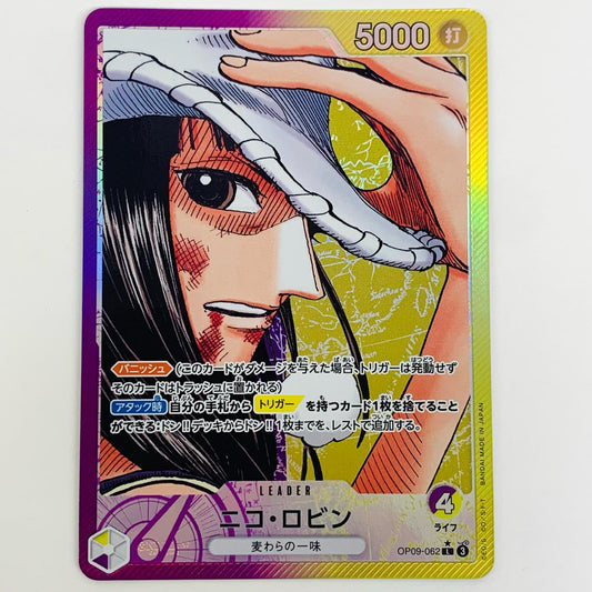[Used] Nico Robin Parallel L OP09-062 One Piece Card Game Trading Card Nico Robin New Emperor OP09-062 [Shikama Store] 