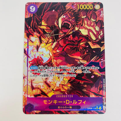 【中古】 モンキー・D・ルフィ パラレル （K Akagishi） SEC OP09-119