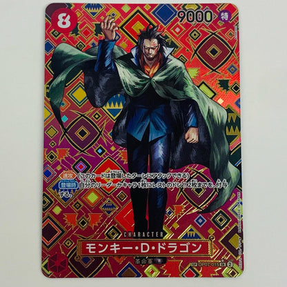 【中古】 モンキー・D・ドラゴン スペシャル Anderson SR OP07-015