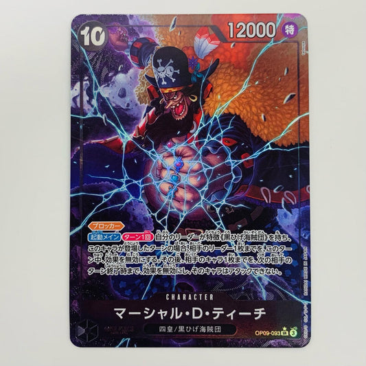 【中古】 マーシャル・D・ティーチ パラレル （tatsuya） SR OP09-093