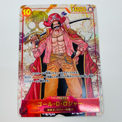 [Used] Gol D. Roger [Parallel] (Background Flag Mark_Original Art) SEC OP09-118