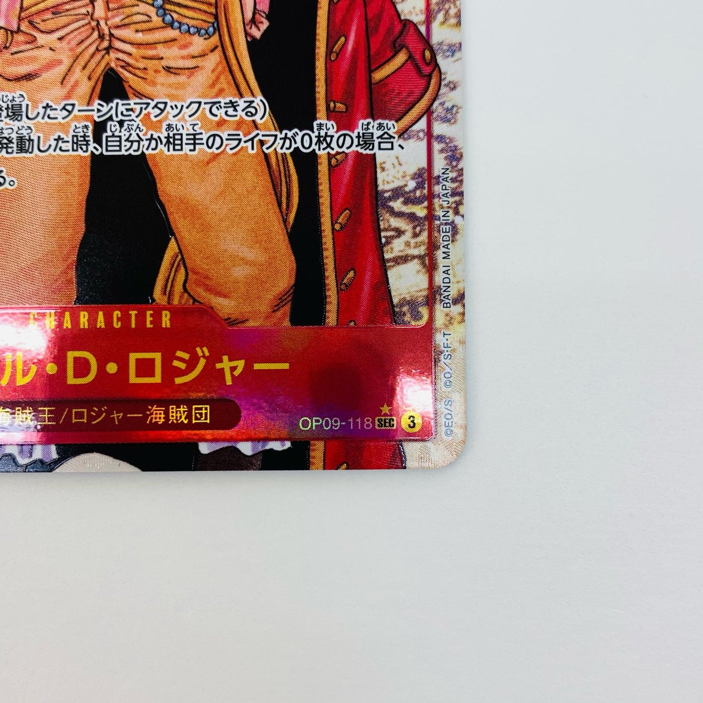 [Used] Gol D. Roger [Parallel] (Background Flag Mark_Original Art) SEC OP09-118
