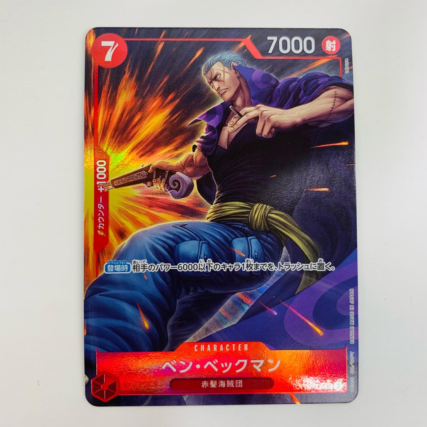 【中古】 ベン・ベックマン パラレル （tatsuya） SR OP09-009