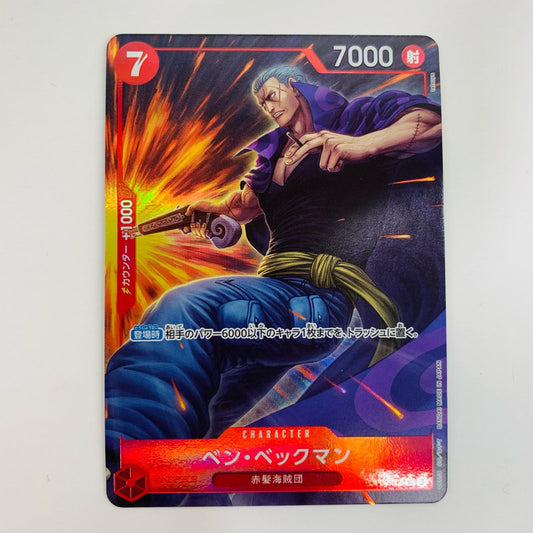 【中古】 ベン・ベックマン パラレル （tatsuya） SR OP09-009