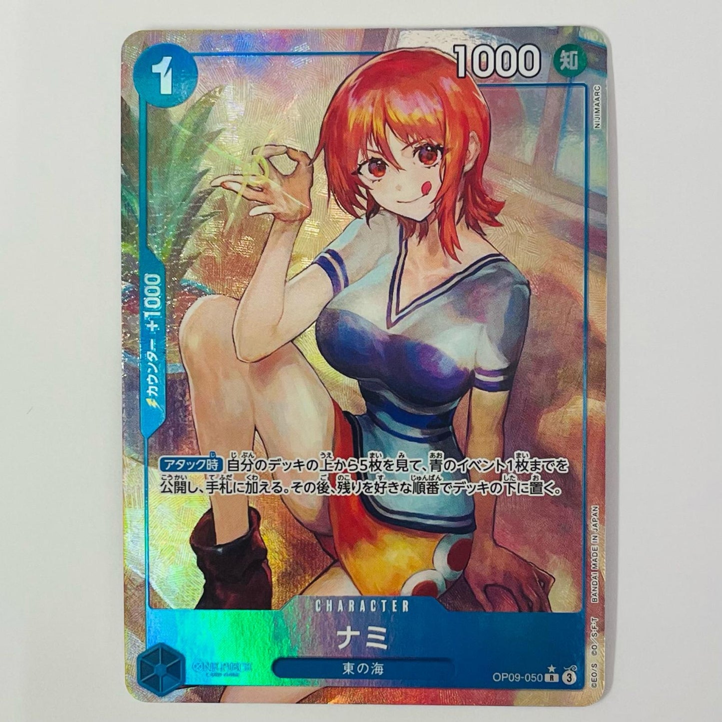 [Used] Nami [Parallel] (NIJIMAARC) R OP09-050