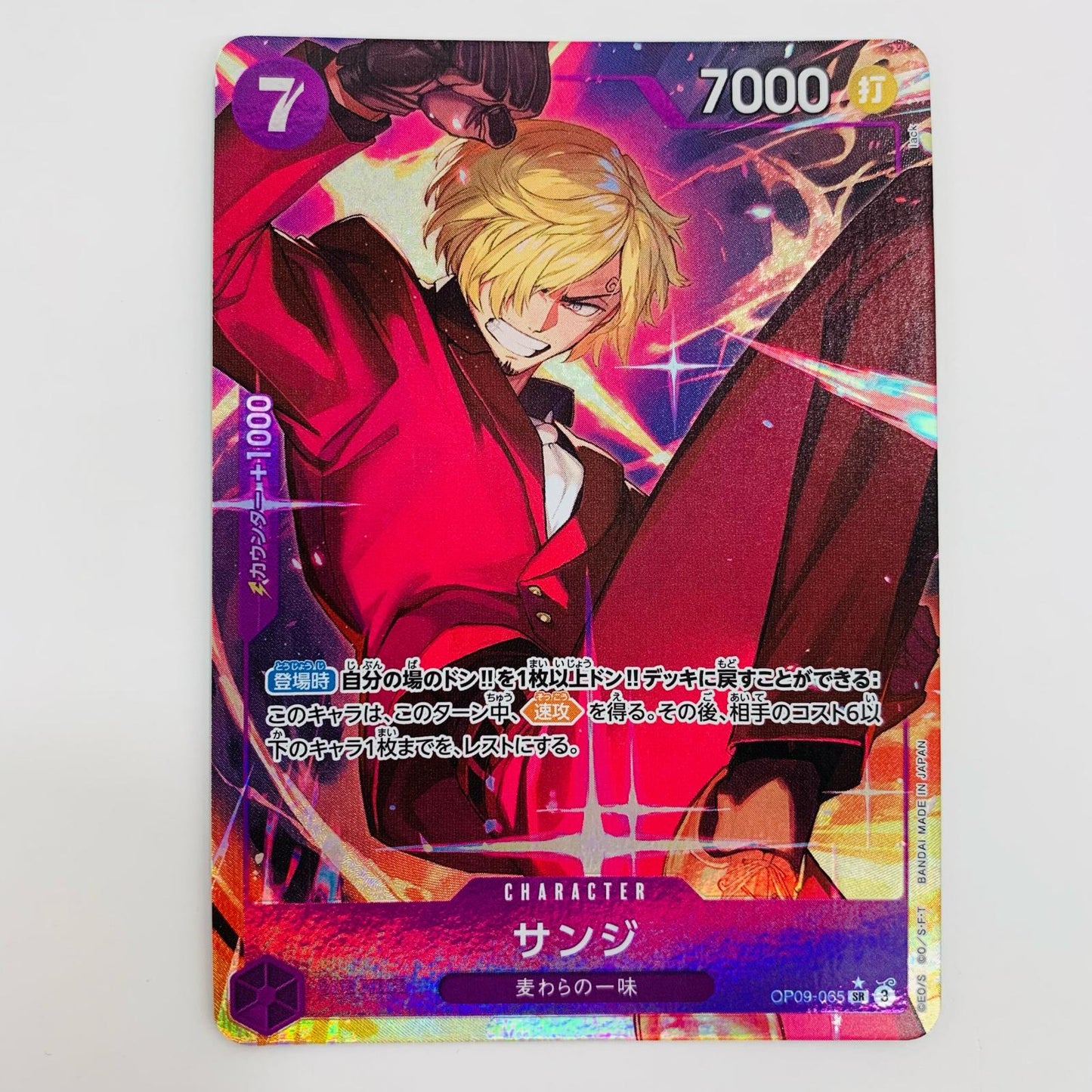 【中古】 サンジ パラレル （lack） SR OP09-065