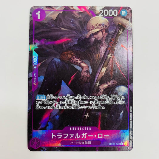 [Used] Trafalgar Law Parallel (Mushimaro) R OP09-069 One Piece Card Game Trading Card Trafalgar Law Parallel (Mushimaro) [OP09] The New Emperor OP09-069 [Shikama Store] 
