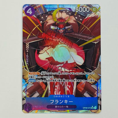 Franky [Parallel] (Ryuda) SR OP09-072