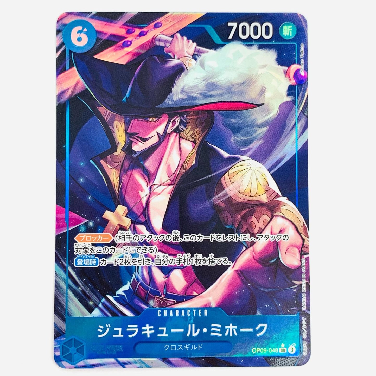 [Used] Dracule Mihawk Parallel (Katsuo Tadano) SR OP09-048