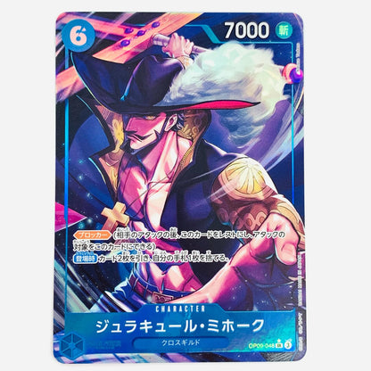[Used] Dracule Mihawk Parallel (Katsuo Tadano) SR OP09-048