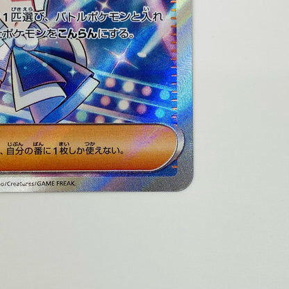 [Used] Lucia's Appeal SR 086/064