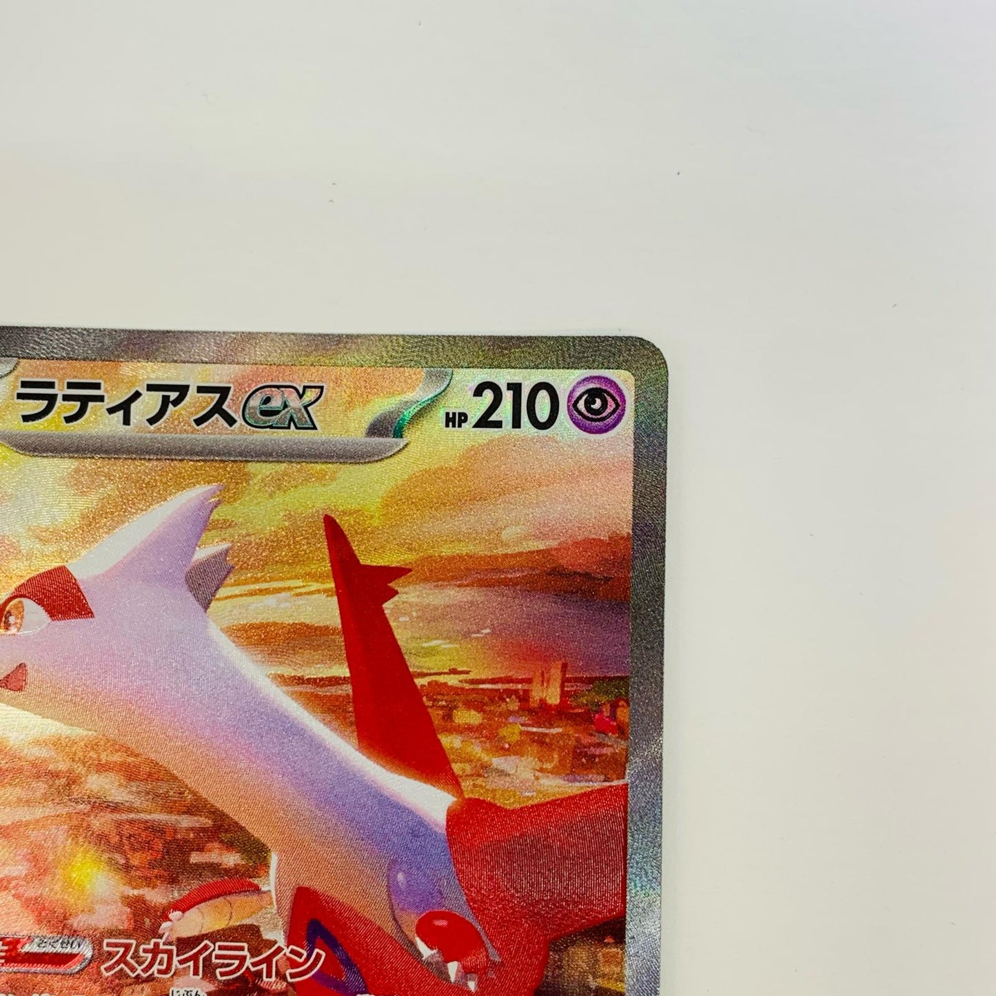 【中古】 ラティアスex SAR SV7a-087