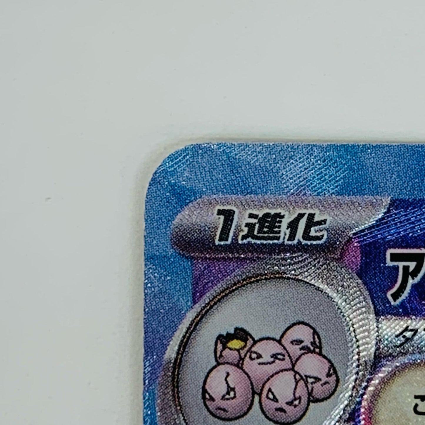 【中古】 アローラナッシーex SAR SV7a-089