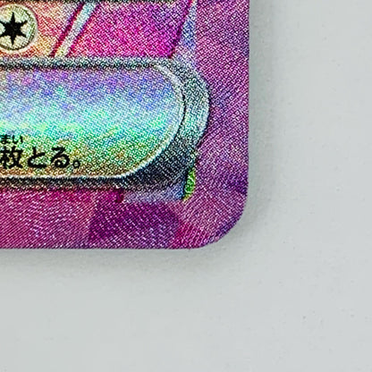 【中古】 アローラナッシーex SAR SV7a-089