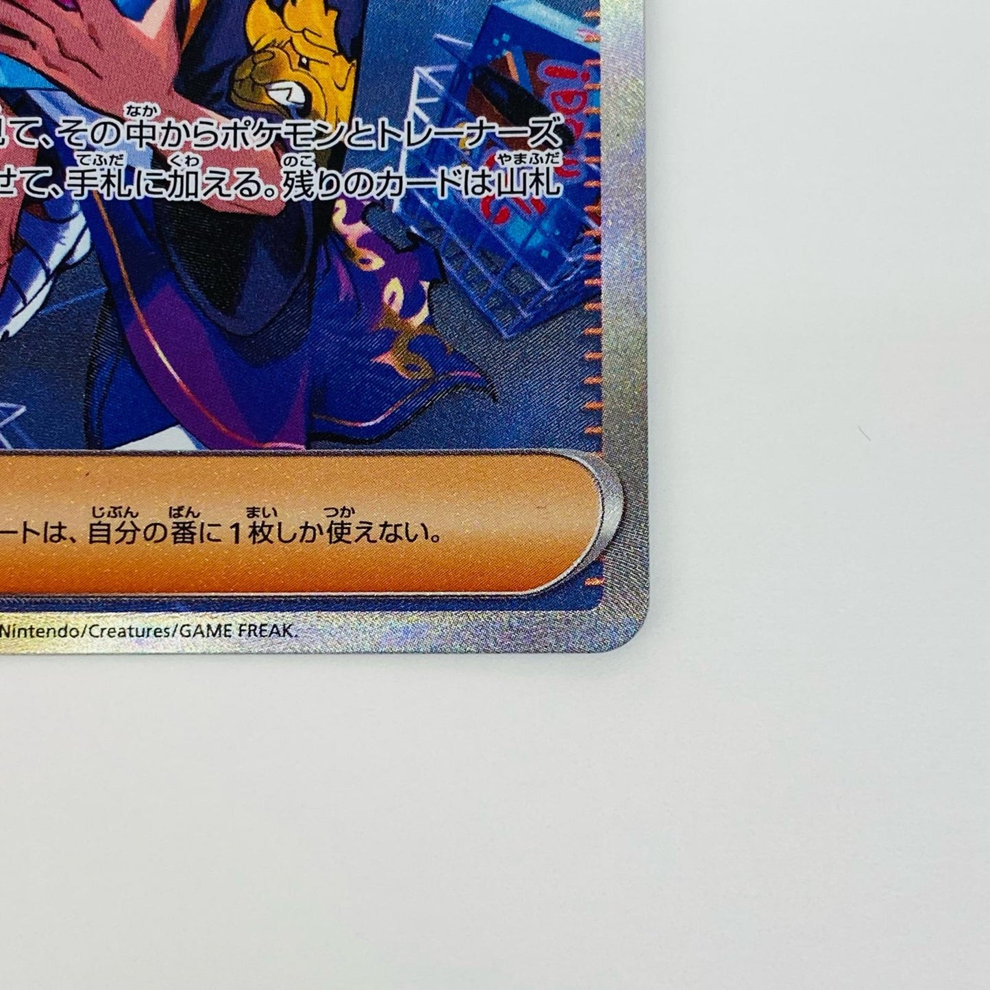 【中古】 カキツバタ SAR SV7a-090 ポケモンカードゲーム トレーディングカード カキツバタ SV7a 楽園ドラゴーナ SV7a-090【飾磨店】