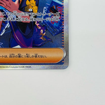 【中古】 カキツバタ SAR SV7a-090 ポケモンカードゲーム トレーディングカード カキツバタ SV7a 楽園ドラゴーナ SV7a-090【飾磨店】