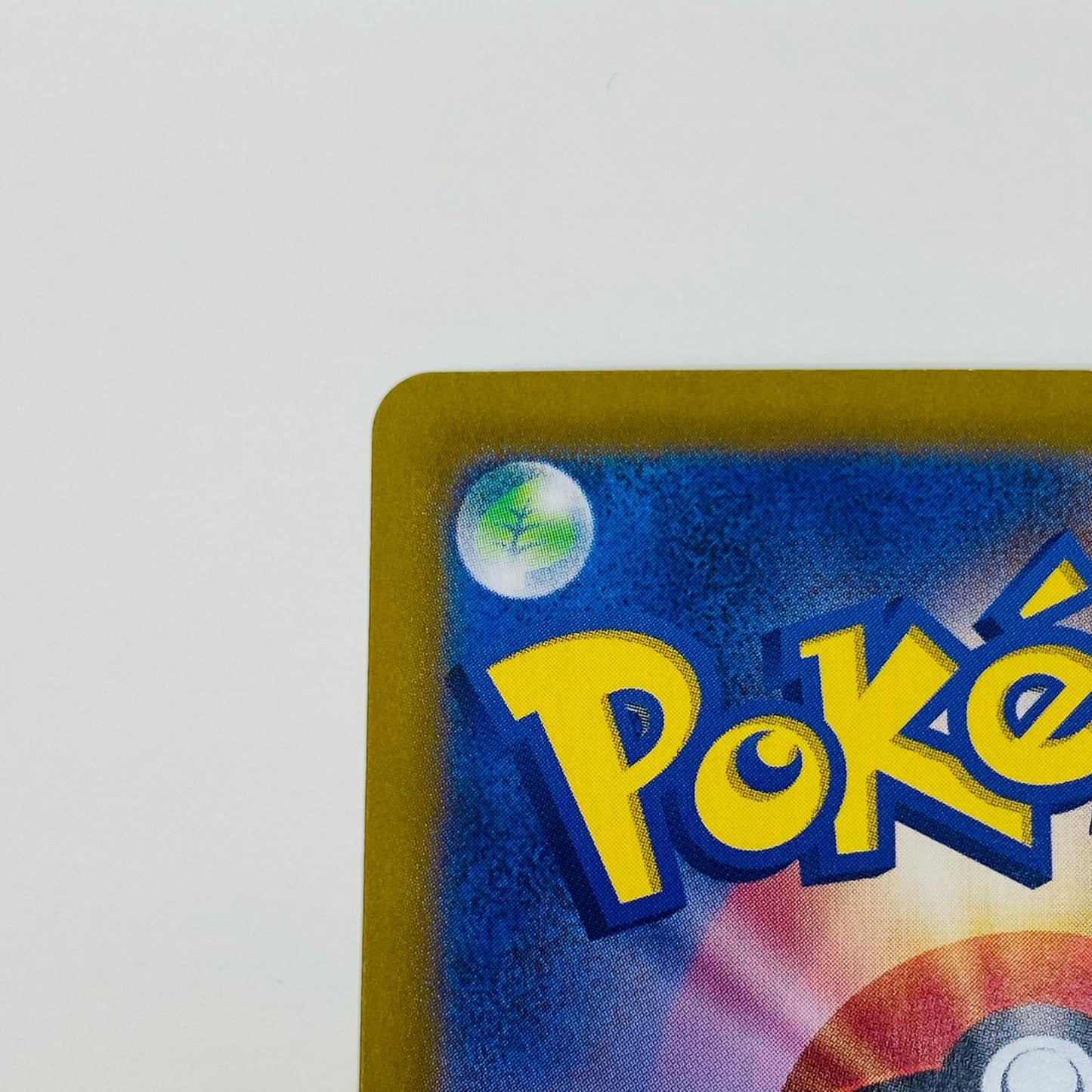 【中古】 カキツバタ SAR SV7a-090 ポケモンカードゲーム トレーディングカード カキツバタ SV7a 楽園ドラゴーナ SV7a-090【飾磨店】