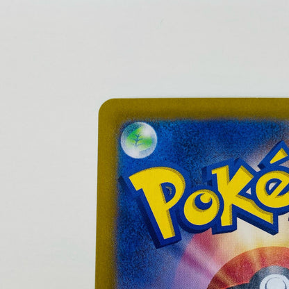 【中古】 カキツバタ SAR SV7a-090 ポケモンカードゲーム トレーディングカード カキツバタ SV7a 楽園ドラゴーナ SV7a-090【飾磨店】