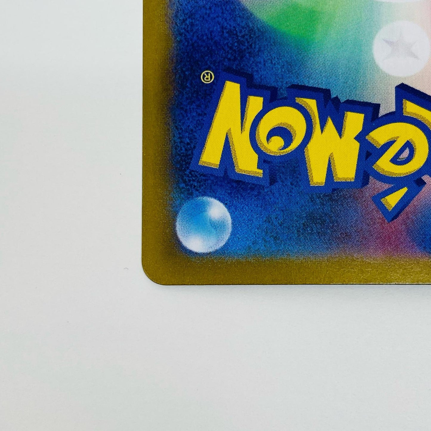 【中古】 カキツバタ SAR SV7a-090 ポケモンカードゲーム トレーディングカード カキツバタ SV7a 楽園ドラゴーナ SV7a-090【飾磨店】