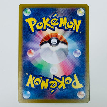 【中古】 ブリジュラスex SAR SV7a-088