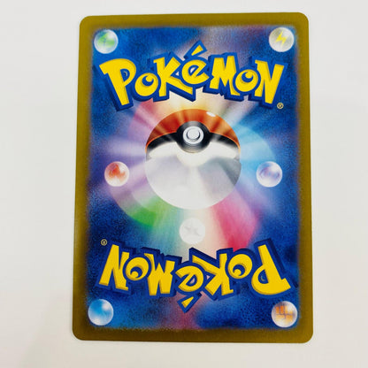 【中古】 アローラナッシーex UR SV7a-092