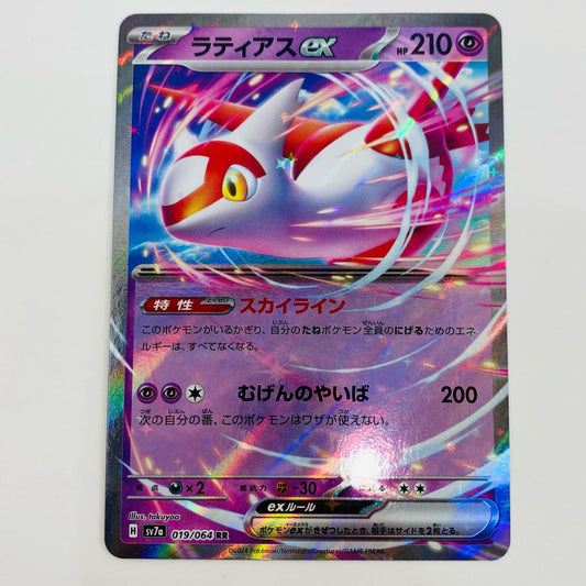 【中古】 ラティアスex RR SV7a-019