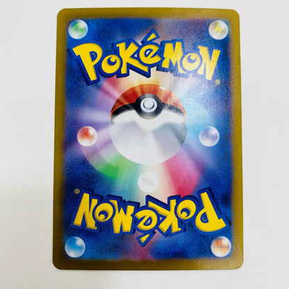 【中古】 モトトカゲex SR SV7a-082