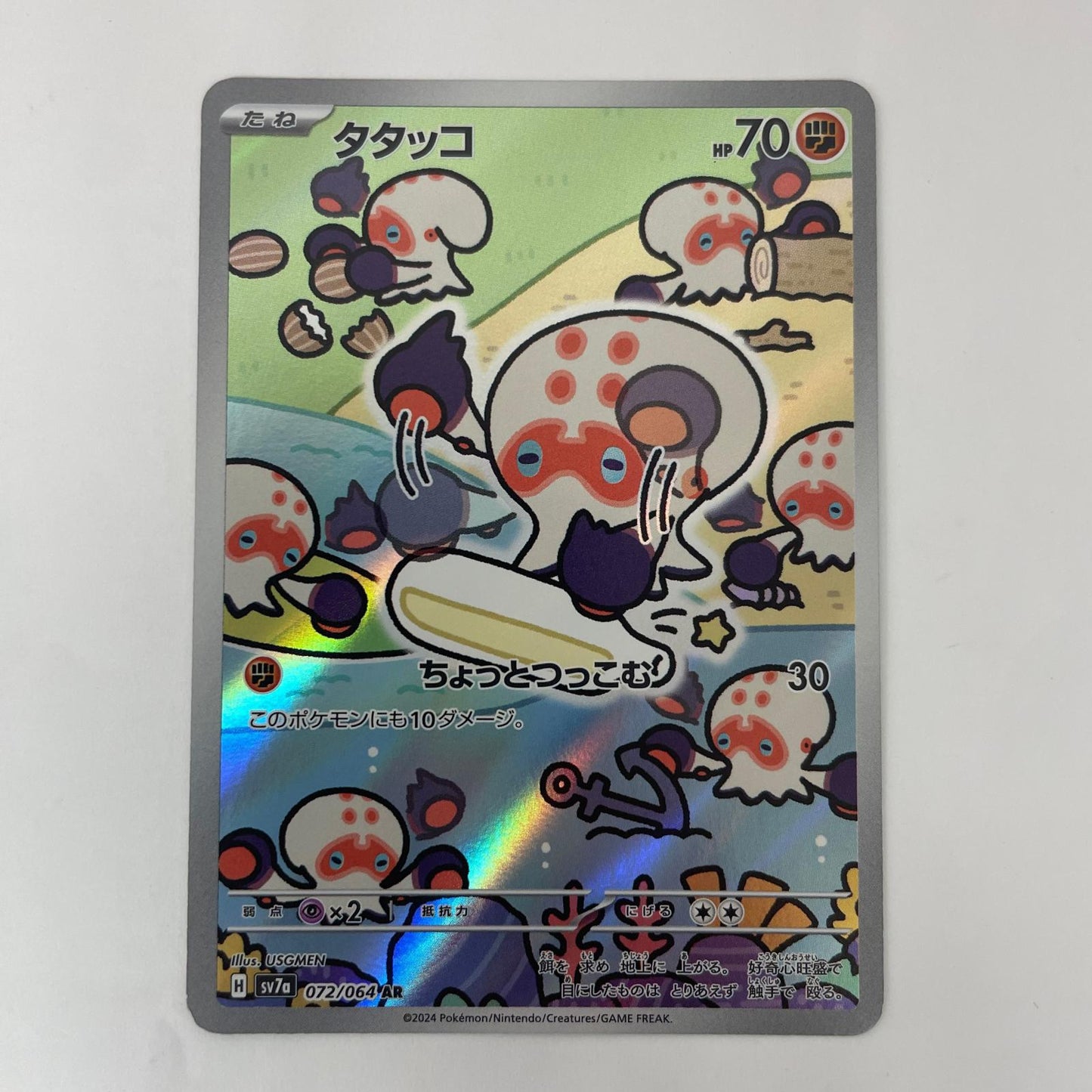 ポケモンカードゲーム 072/064 AR タタッコ AR 072/064 SV7a 強化拡張パック「楽園ドラゴーナ」【飾磨店】【代金引換不可・日時指定不可】【ポスト投函】
