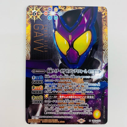 [Used] Kamen Rider Gab Popping Mi Form X CB31-X03 Battle Spirits Trading Card Kamen Rider Gab [CB31] Kamen Rider Exceed the limit CB31-X03 [Shikama Store] 