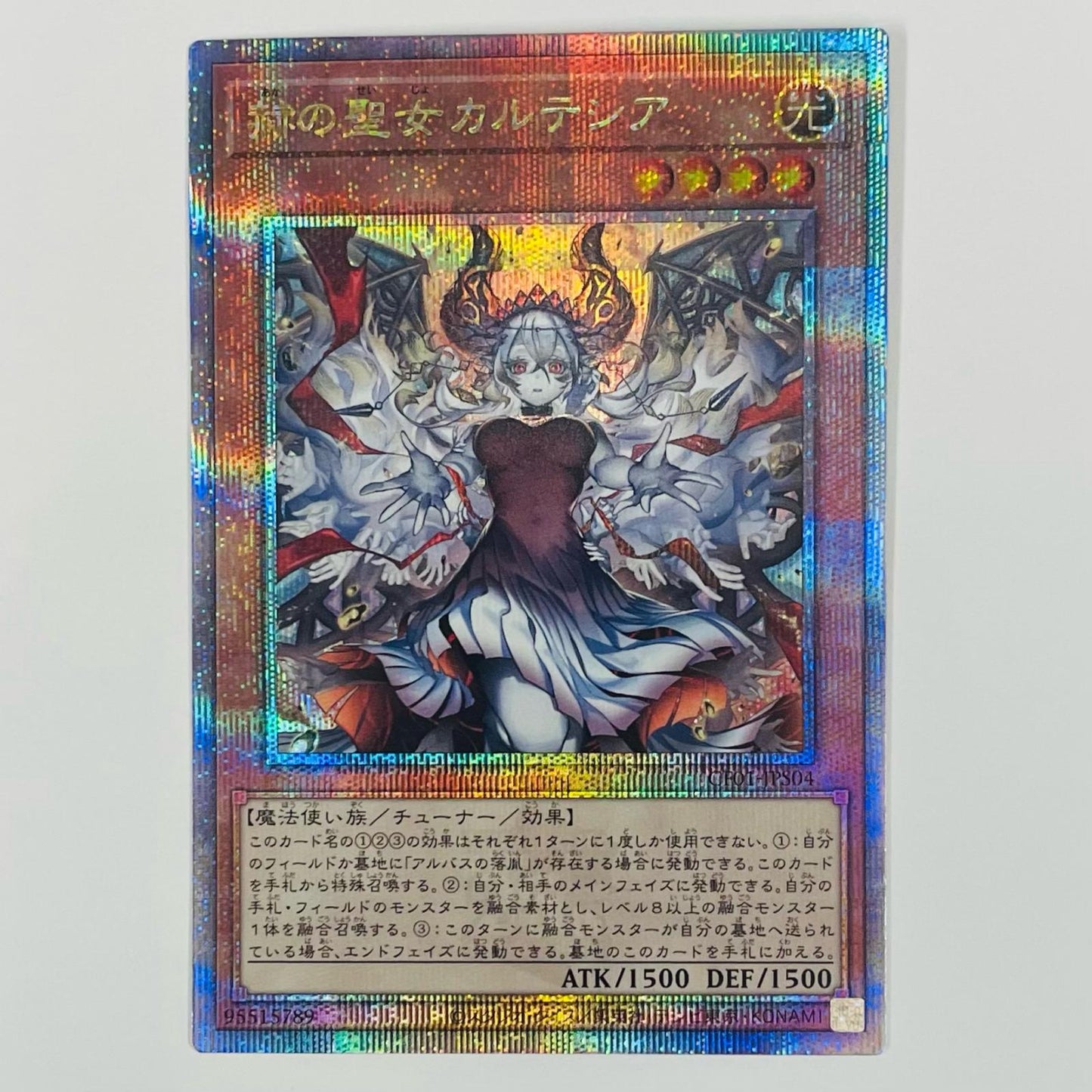 [Used] Crimson Saint Cartesia (Facing Forward, Both Hands Forward) QCSEC CF01-JPS04