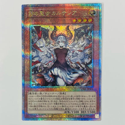 [Used] Crimson Saint Cartesia (Facing Forward, Both Hands Forward) QCSEC CF01-JPS04