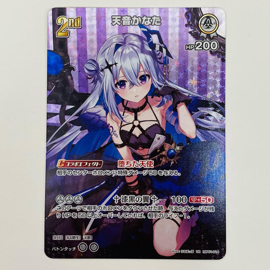 【中古】 天音かなた 2nd UR hBP01-014 ホロライブ カードダス トレーディングカード 天音かなた 2nd キュリアスユニバース hBP01-014【飾磨店】