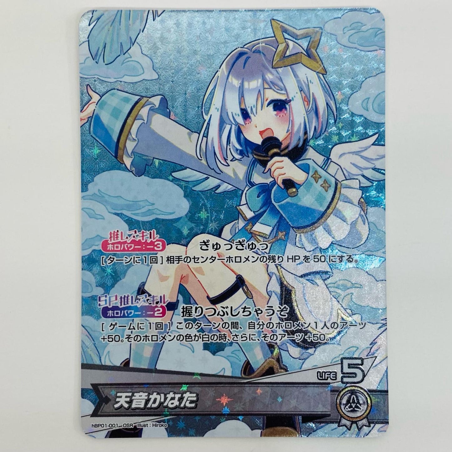 hololive OFFICIAL CARD GAME hBP01-001 OSR 天音かなた OSR hBP01-001 ［hBP01］ ブースターパック 「ブルーミングレディアンス」【飾磨店】【代金引換不可・日時指定不可】【ポスト投函】