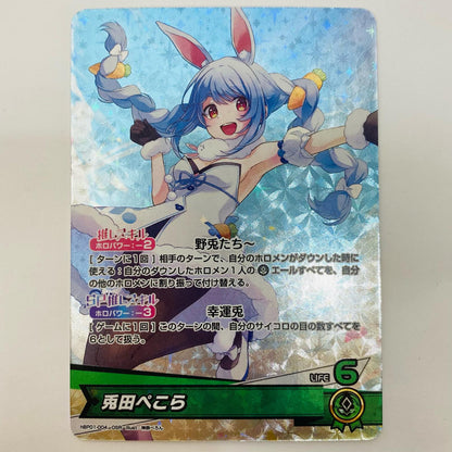 hololive OFFICIAL CARD GAME hBP01-004 OSR 兎田ぺこら OSR hBP01-004 ［hBP01］ ブースターパック 「ブルーミングレディアンス」【飾磨店】【代金引換不可・日時指定不可】【ポスト投函】
