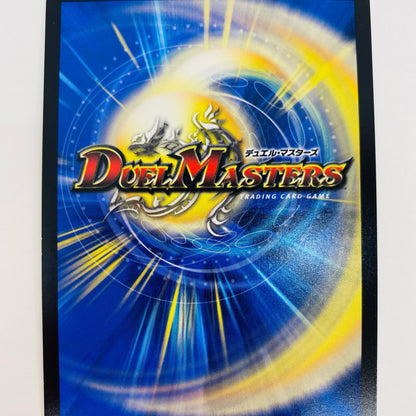 【中古】 ヨビニオン・ハルカス SR DM24-RP3-秘5