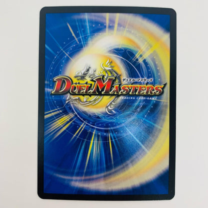 【中古】 邪心臓の魔法陣 VR DM24-RP3-11 デュエルマスターズ トレーディングカード 邪心臓の魔法陣 ゴールド・オブ・ハイパーエンジェル DM24-RP3-11【飾磨店】