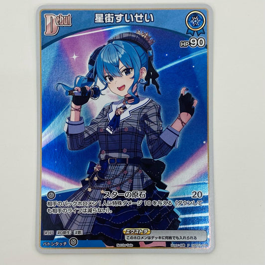 【中古】 星街すいせい Debut P hBP01-076