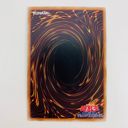 [Used] Critical Dragon Gate Brizio EXS WPP5-JP074 Yu-Gi-Oh! OCG Duel Monsters Trading Card Critical Dragon Gate Brizio WORLD PREMIERE PACK 2024 WPP5-JP074 [Shikama Store] 