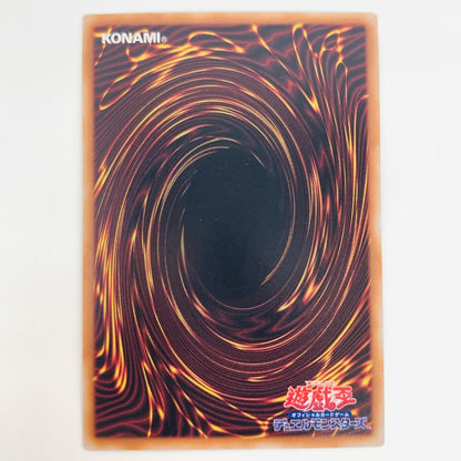 【中古】 滅亡龍 ヴェイドス SEC WPP5-JP028