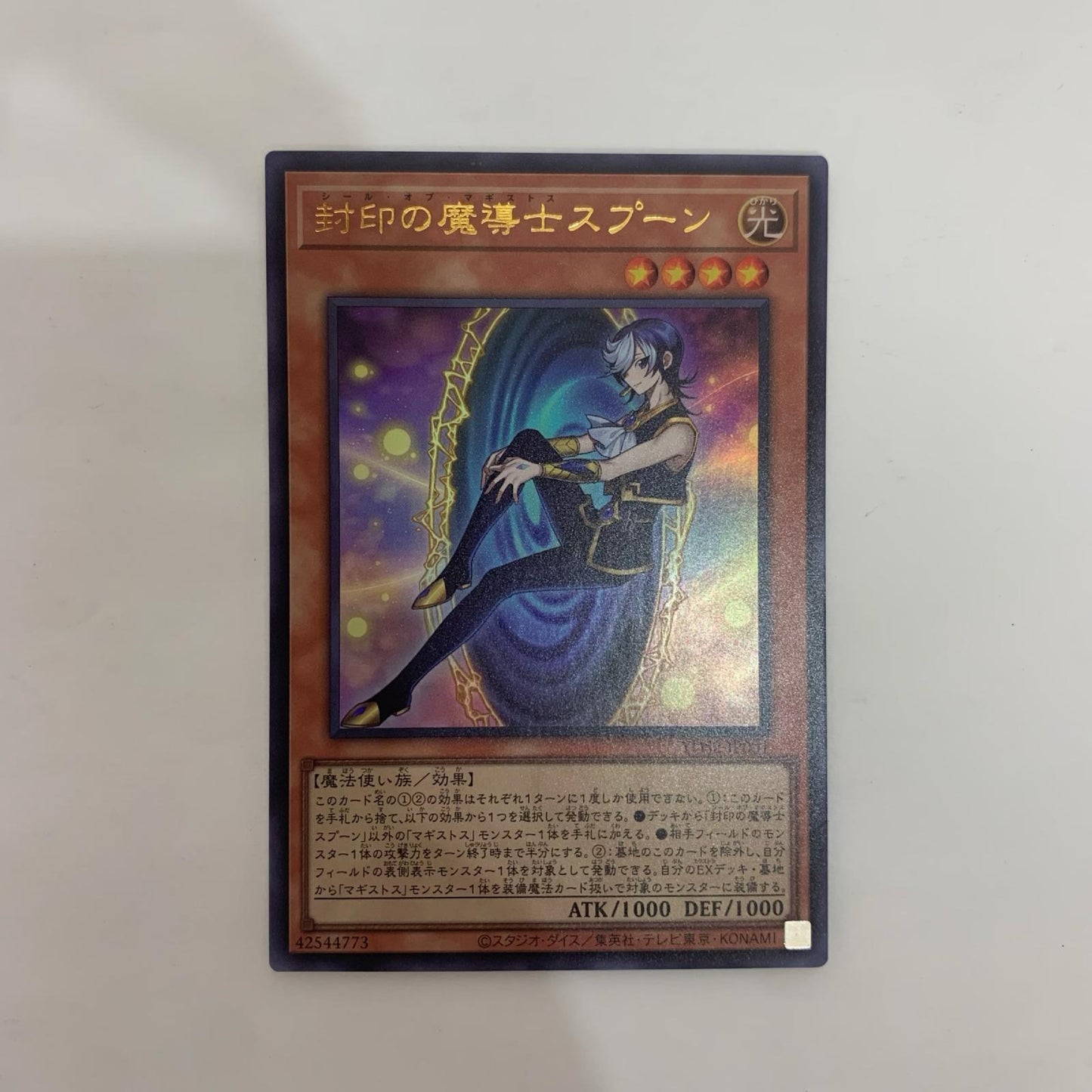 遊戯王 YOS2-JP001 ウルトラ 封印の魔導士スプーン UR YOS2-JP001 遊戯王OCG STORIES 4巻【飾磨店】【代金引換不可・日時指定不可】【ポスト投函】