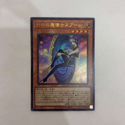 遊戯王 YOS2-JP001 ウルトラ 封印の魔導士スプーン UR YOS2-JP001 遊戯王OCG STORIES 4巻【飾磨店】【代金引換不可・日時指定不可】【ポスト投函】