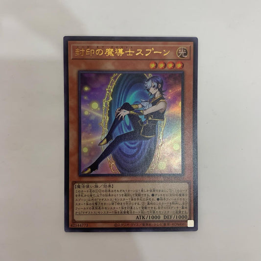 遊戯王 YOS2-JP001 ウルトラ 封印の魔導士スプーン UR YOS2-JP001 遊戯王OCG STORIES 4巻【飾磨店】【代金引換不可・日時指定不可】【ポスト投函】