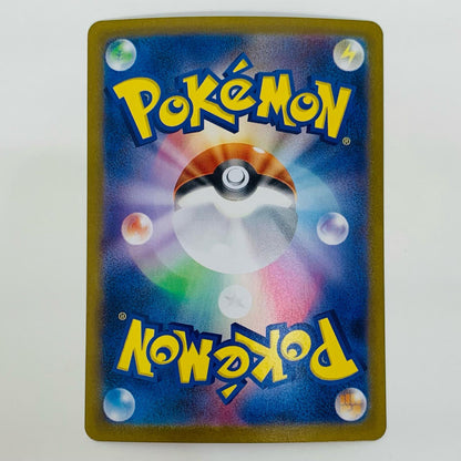 ポケモンカードゲーム SV8-132 SAR ピカチュウex SV8 拡張パック「超電ブレイカー」【飾磨店】