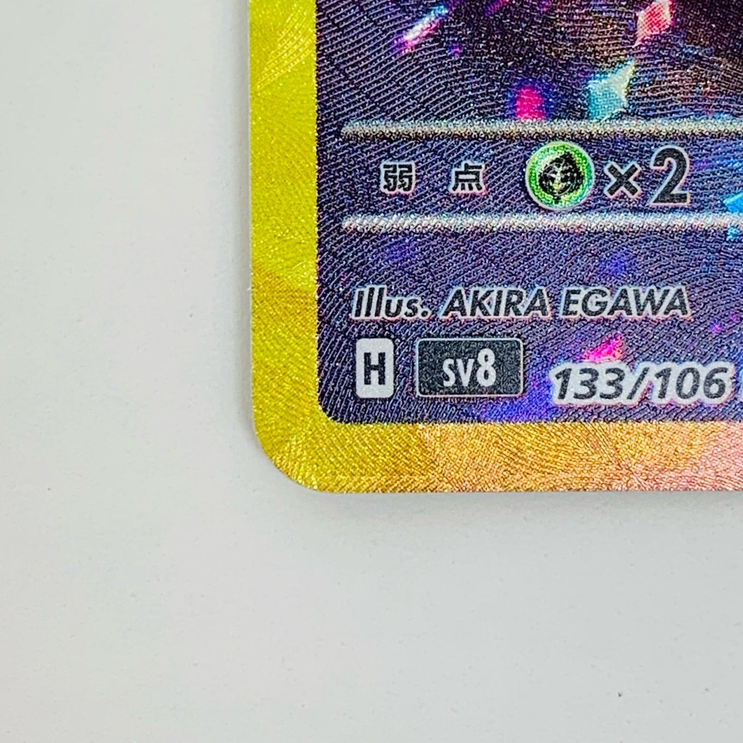 [Used] Hydreigon ex SAR SV8-133