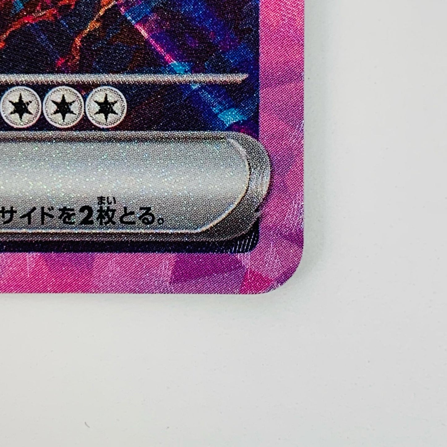 [Used] Hydreigon ex SAR SV8-133